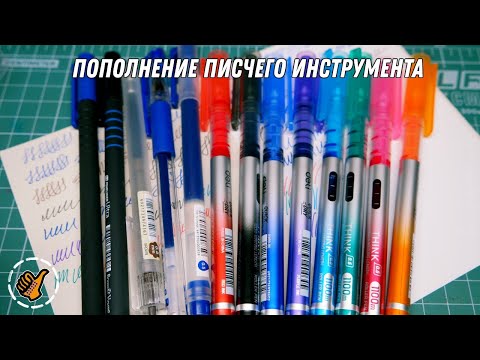 Видео: Мои новые покупки писчего инструмента Deli и Bruno Visconti (Delight EG118)
