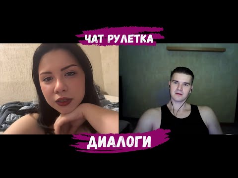 Видео: ОБЩЕНИЕ С ДЕВУШКАМИ 6