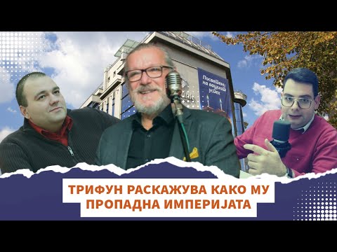 Видео: Трифун: Мене ми ставија јамка, сега му ставаат на Жан Митрев
