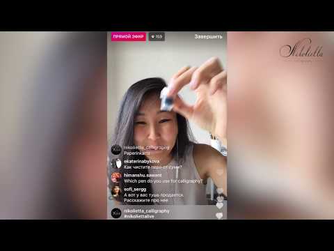 Видео: Черные чернила и тушь для каллиграфии. Instagram Live 3