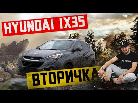 Видео: Hyundai ix35.Стоит покупать в 2022?Обзор и техничка.