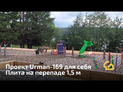 Видео: LIVE. Как можно строить на уклоне?
