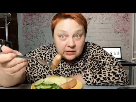 Видео: МУКБАНГ 💥 Ужинаем вместе, болталка по комментариям