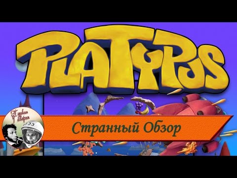 Видео: Странный Обзор #13 Platypus