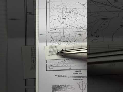 Видео: Определение горизонтальных расстояний с помощью масштабов