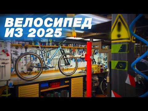 Видео: НОВИНКА мтб велосипед 2025 года