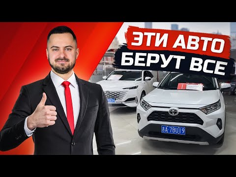 Видео: АВТОСАЛОН В КИТАЕ🔥 ВЫГОДНЫЕ ЦЕНЫ! ЧТО ВЗЯТЬ❓Тойота, Хонда, Фольксваген, Сяоми