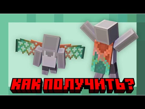 Видео: КАК ПОЛУЧИТЬ НОВЫЙ МЕДНЫЙ ПЛАЩ В МАЙНКРАФТ ДЖАВА И БЕДРОК 2025!!