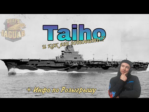 Видео: TAIHO - АВИК НЕ ПРО УРОН А ПРО ПОЛЬЗУ. @mirkorabley