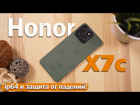 Видео: HONOR X7c: БЮДЖЕТНИК С ЗАЩИТОЙ! РАЗБИРАЕМСЯ!