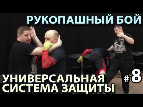 Видео: Многообразие СПОСОБОВ Защиты от «ДВОЙКИ» - 8.