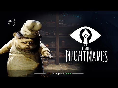 Видео: РУБИМ РУКИ, БУДИМ ПОВАРА  ▪  LITTLE NIGHTMARES прохождение #3