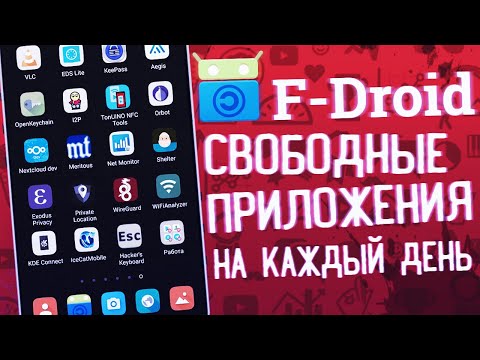 Видео: ТОП Приложения для Android из F-Droid на каждый день
