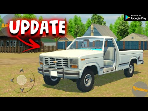 Видео: ОБНОВА В MY FAVORITE CAR НОВЫЙ АВТОМОБИЛЬ ПИКАП В UPDATE MY FAVORITE CAR ANDROID GAMEPLAY