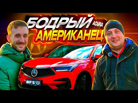 Видео: Горячая штучка►ОБЗОР ACURA RDX 2021