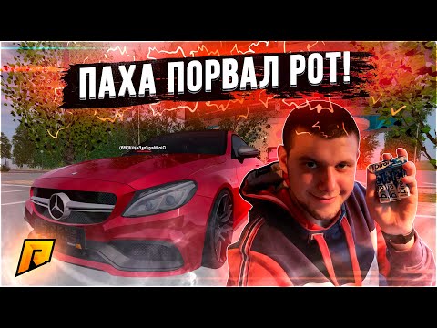 Видео: ПАХА ПОРВАЛ РОТ / 4 ПАЧКИ ЖВАЧКИ / ГОНКИ НА ЖЕЛАНИЕ  - Radmir CRMP