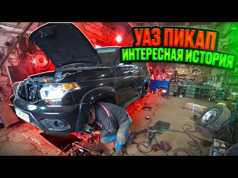 Видео: Купил Уаз-Патриот, что ВАС ждёт если УАЗу 5 лет. История возвращения к жизни.