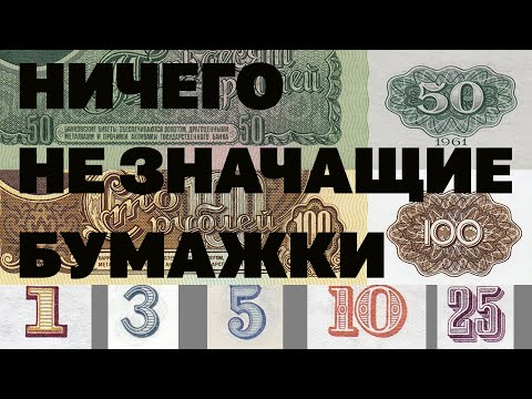 Видео: Василий Шумов "Ничего не значащие бумажки"