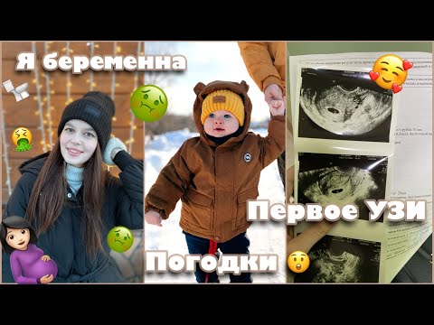 Видео: Я беременна 🤰🏻Реакция мужа и родных🤍ВЛОГ