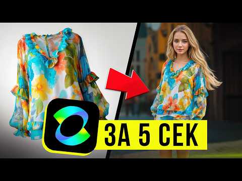 Видео: Как в Нейросети KlingAi создать Фото и Видео контент для товара? Инструкция