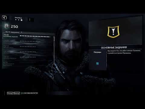 Видео: Middle-earth Shadow of Mordor - Зачистка второй карты