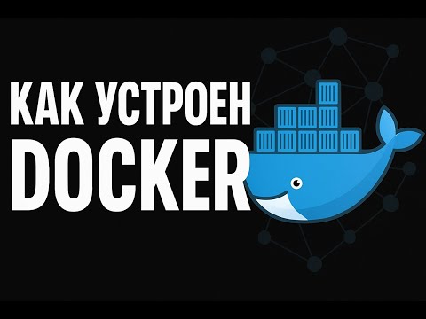 Видео: ⚡️ Зачем тебе Docker #docker #devops