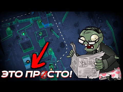 Видео: ОСНОВЫ по Infection Free Zone за 255 секунд! 🧟