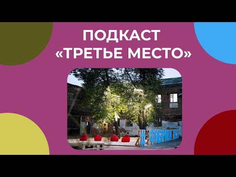 Видео: «Фабрика 1830» - Балашиха