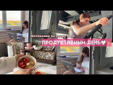 Видео: ДЕНЬ ЖИЗНИ СО МНОЙ | Неделя влогов, День 2