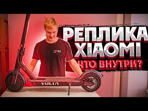 Видео: Реплика Xiaomi m365, стоит ли!?