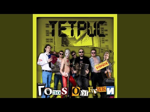 Видео: Тетрис