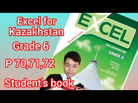Видео: ағылшын тілі 6сынып 70,71,72бет excel for Kazakhstan #ағылшын #6сынып