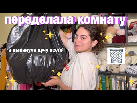 Видео: выкинула половину вещей и переделала стену 