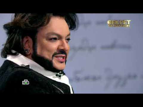 Видео: Филлип Киркоров- Секрет на миллион#кино#интервью#киркоров#песня#музыка#актер#топ#шоу#шоубизнес#певец