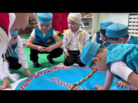 Видео: Ханталапай байқауы . Құлыншақ ересектер тобы.