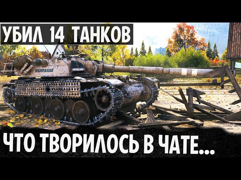 Видео: ◆ОДИН ПРОТИВ 14◆ НА БОРИСКЕ! ТАКОГО В WOT ЕЩЕ НЕ БЫЛО! ОН УСТАНОВИЛ РЕКОРД WORLD OF TANKS