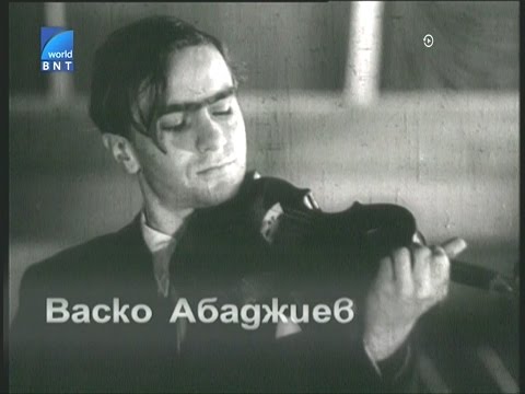 Видео: ВАСКО АБАДЖИЕВ (част първа) (2002)  (документален филм, реж. Моника Якимова)