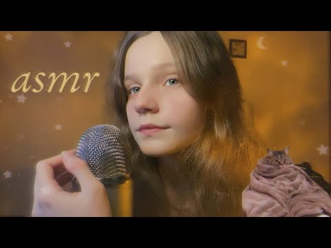 Видео: асмр засни под эти ЗВУКИ РТА и СКРЕТЧИНГ микрофона 💤 asmr mouth sounds & mic scratching