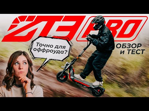 Видео: Segway ZT3 Pro — мощь и проходимость: заслуживает ли он вашего внимания? Обзор и Тест-Драйв