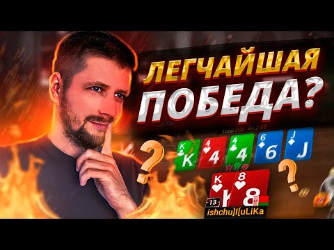 Видео: РОЗЫГРЫШИ КАЖДЫЙ ЧАС! Покер это легко?