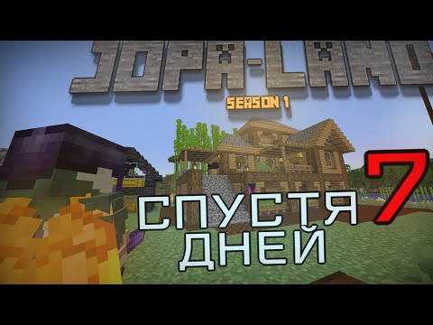 Видео: JOPA-LAND | ПОКАЗЫВАЮ СЕРВЕР СПУСТЯ 7 ДНЕЙ  | Minecraft |