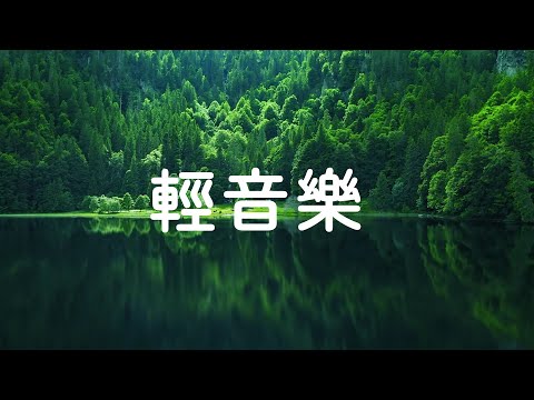 Видео: Нежная музыка, успокаивающая нервную систему и радующая душу - расслабляющая музыка, медитация, спа