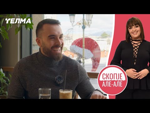 Видео: Скопје Але Але ЕП022С02 | Стефан Лазаров | @LAZAROV1
