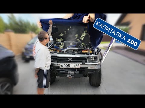 Видео: Старая ТОЙОТА - ХУДШАЯ покупка | 5млн рублей в ВЕДРО