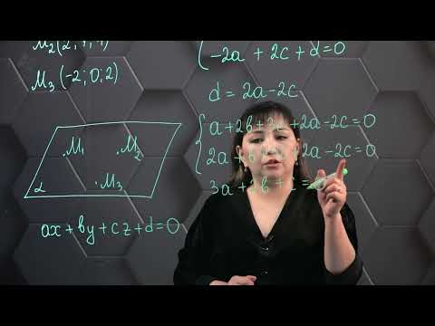 Видео: Кеңістіктегі түзу мен жазықтықтың теңдеулері. Практикалық бөлім. 11 сынып.