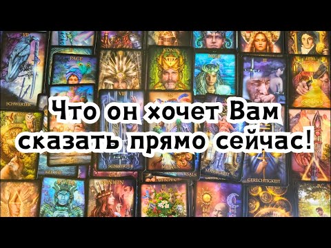 Видео: Он что-то бесится😱 Что он хочет Вам сказать прямо сейчас!🔮💣💥🔥