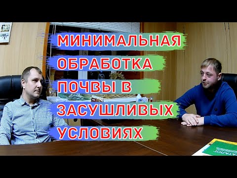 Видео: Особенности возделывания чечевицы, гороха, пшеницы, рапса и льна в условиях засушливой степи.