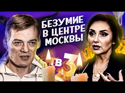 Видео: Треш Обзор | Охотники за привидениями в реальной жизни от ТВ3 | Внимание ДНИЩЕ