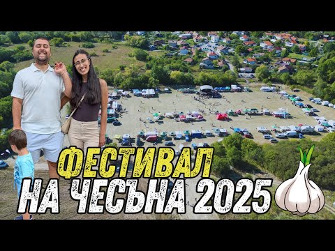 Видео: Живот на село: От оранжерията до фестивалния щанд – не повярвахме какво стана! 😍🧄