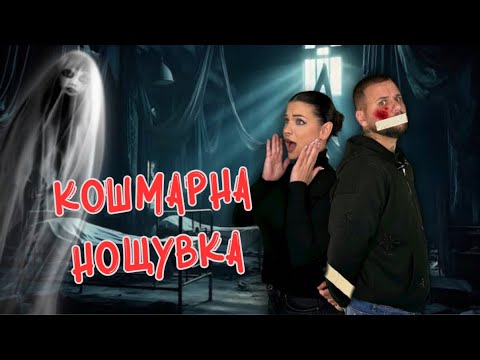 Видео: 10 ХОТЕЛА на УЖАСИТЕ – нощувката е КОШМАР